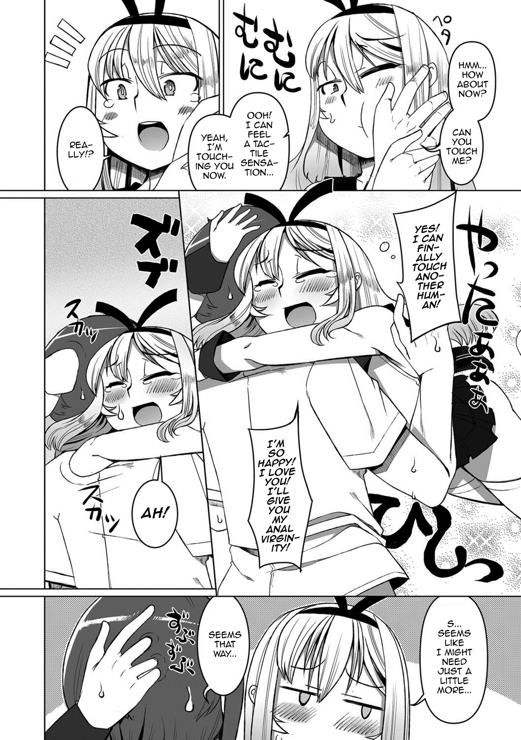 Touch Me!/I Need You! page 10 full