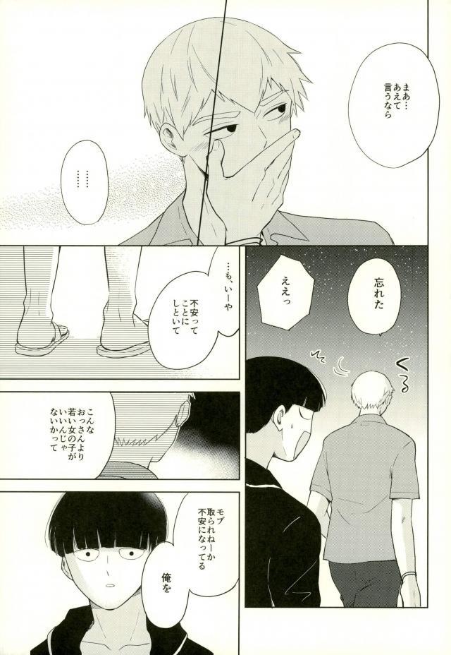 Sunao na Anta to Koishiteru. page 11 full
