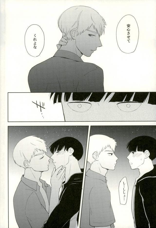 Sunao na Anta to Koishiteru. page 12 full