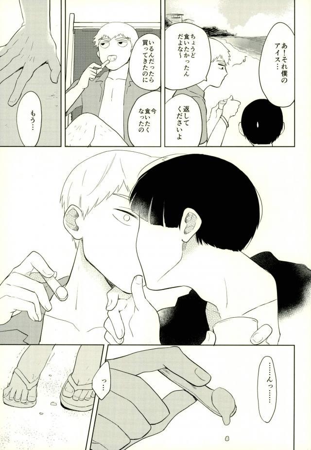 Sunao na Anta to Koishiteru. page 5 full