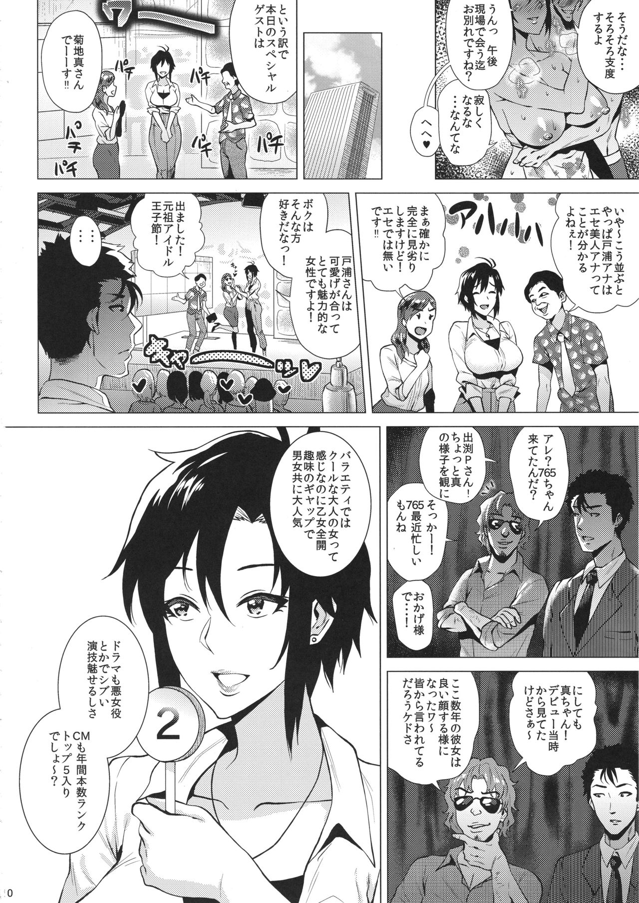 10+ page 9 full