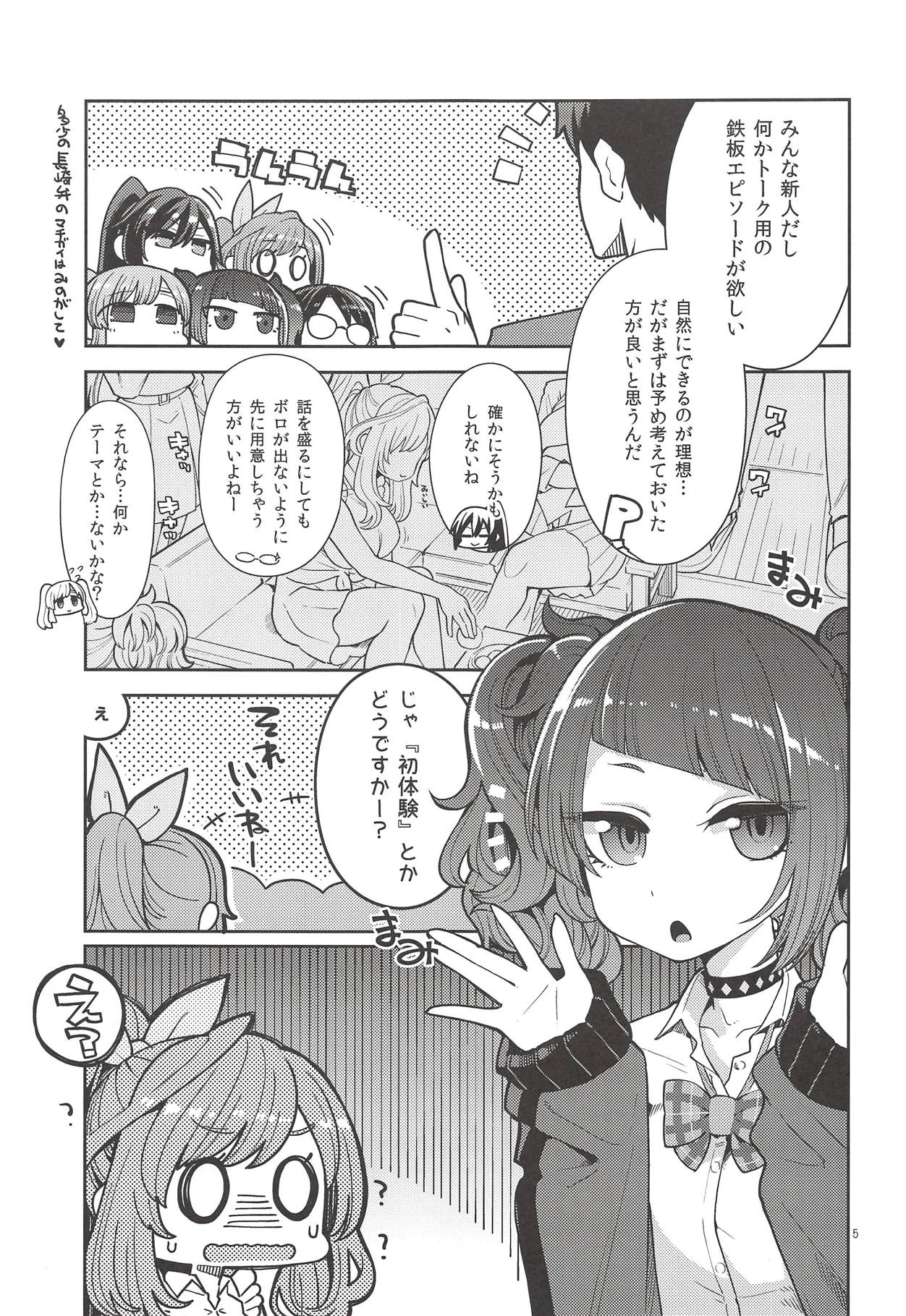 Tsukioka Kogane no Special Hatsutaiken page 4 full