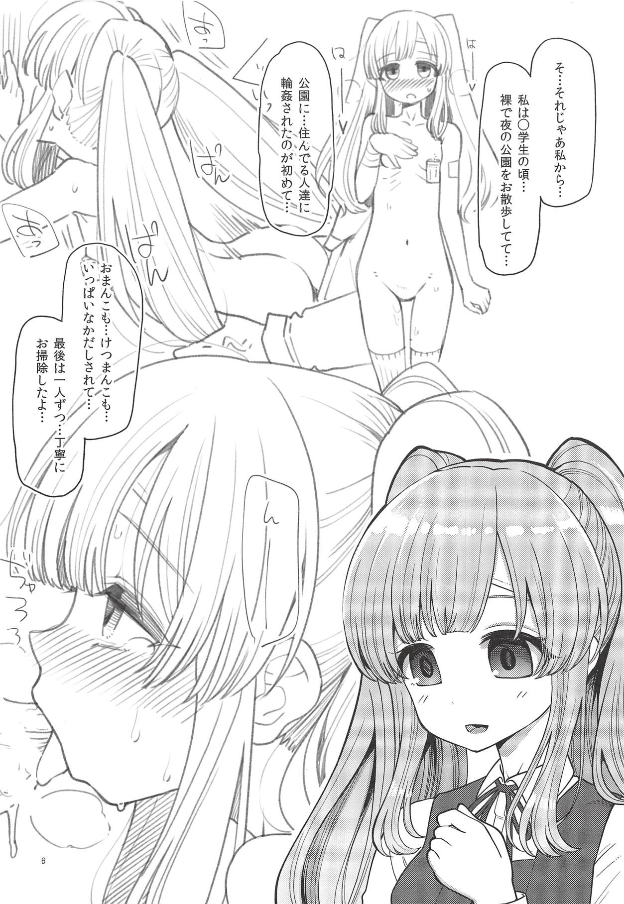 Tsukioka Kogane no Special Hatsutaiken page 5 full
