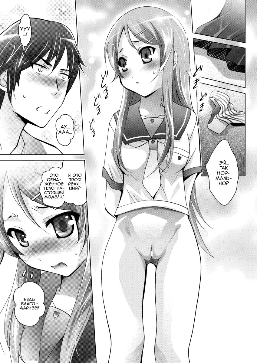 MOUSOU THEATER28 page 10 full