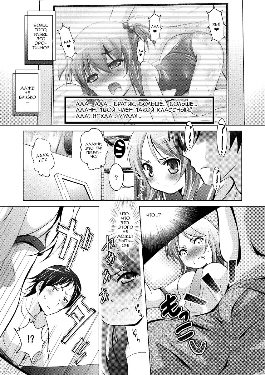 MOUSOU THEATER28 page 6 full