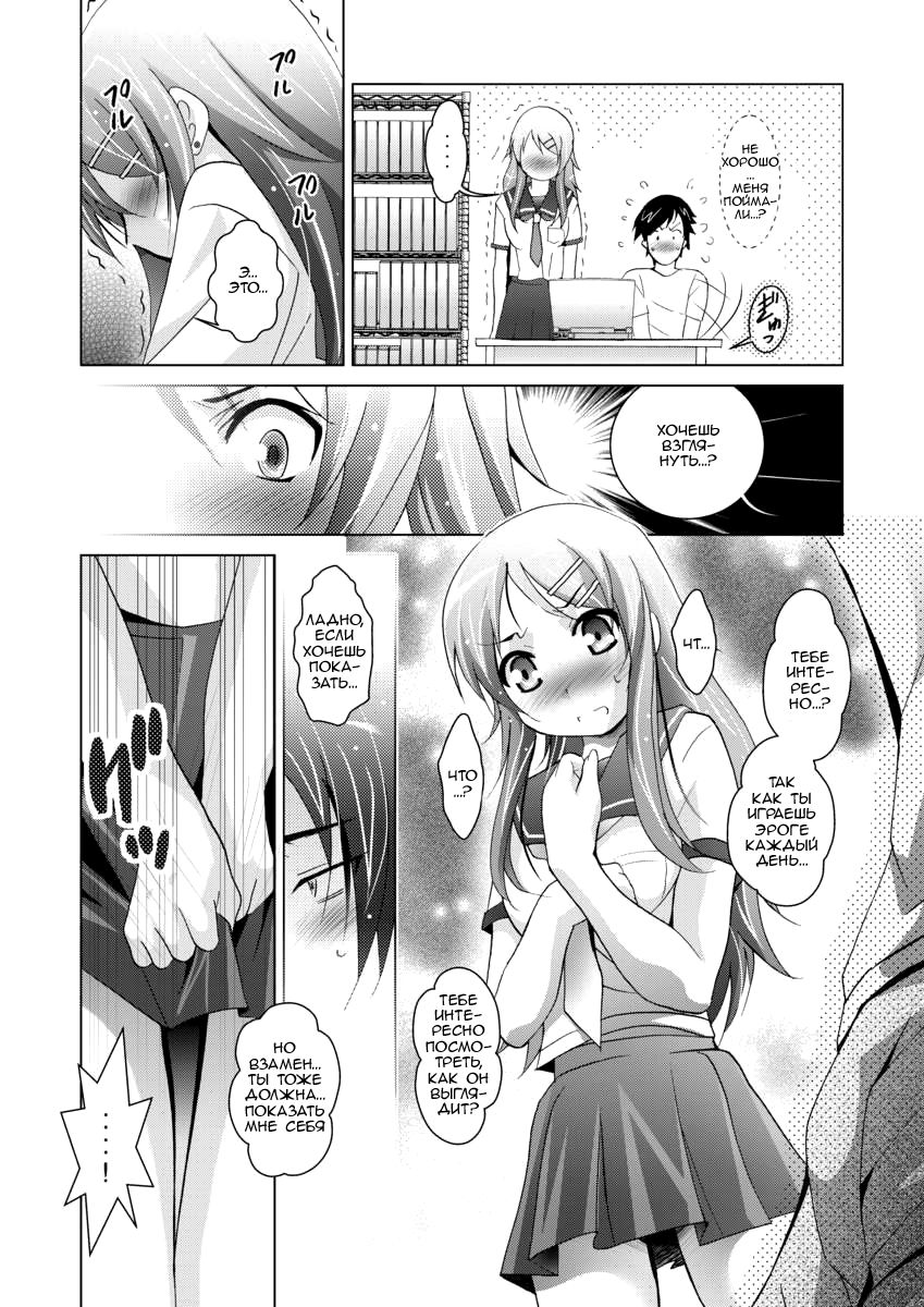 MOUSOU THEATER28 page 7 full