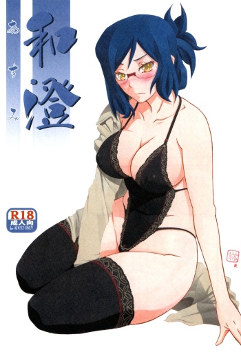 (C90) [Sankaku Apron (Sanbun Kyoden, Umu Rahi)] Asumi [Spanish] [Ero-Ecchi Scanlation] cover