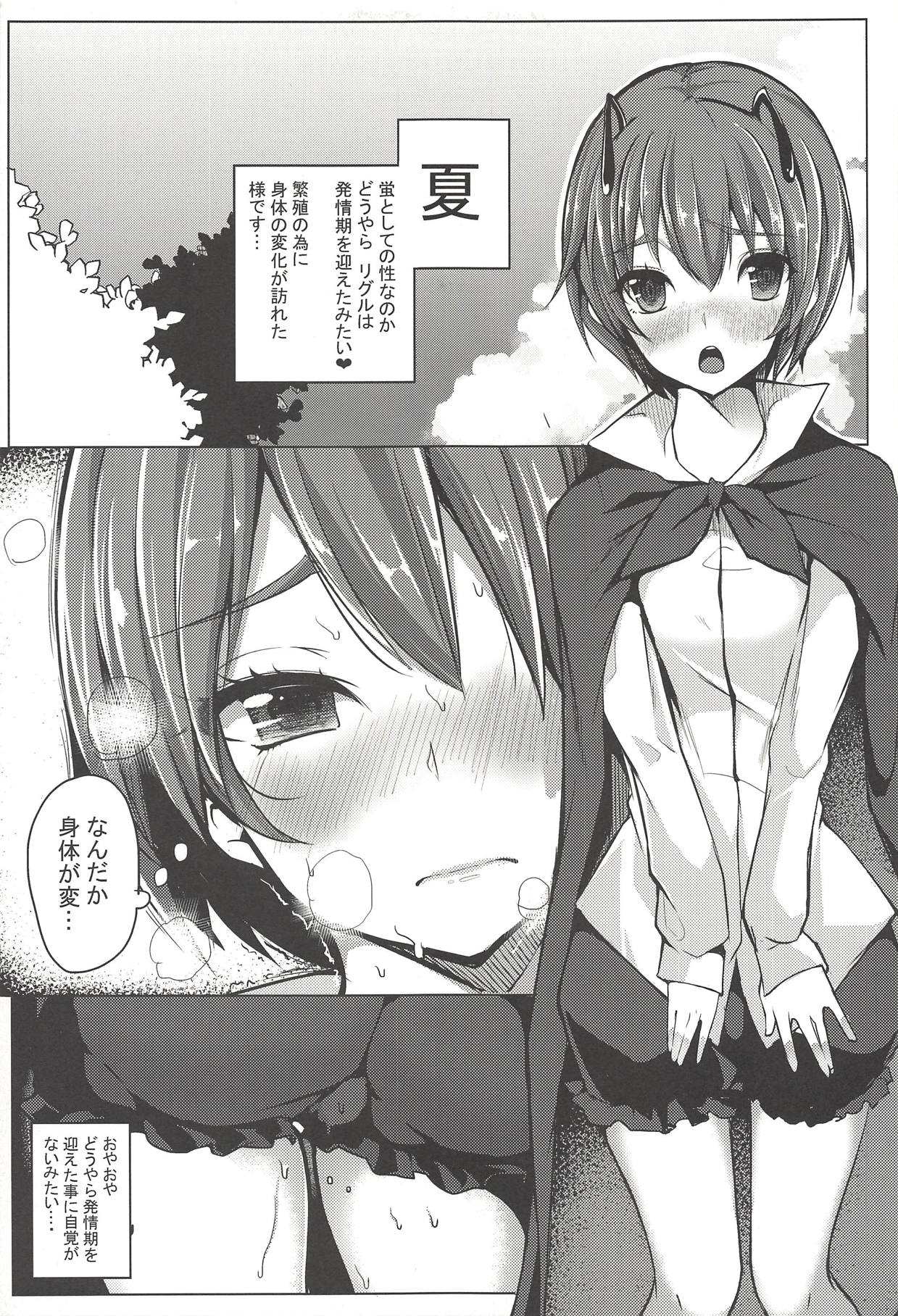 Wriggle no Uraaka page 10 full