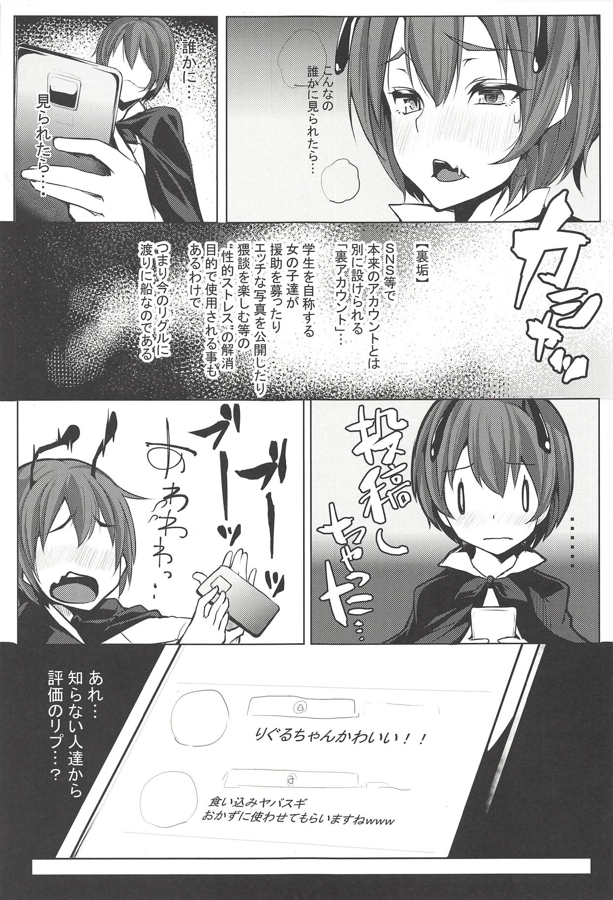 Wriggle no Uraaka page 12 full