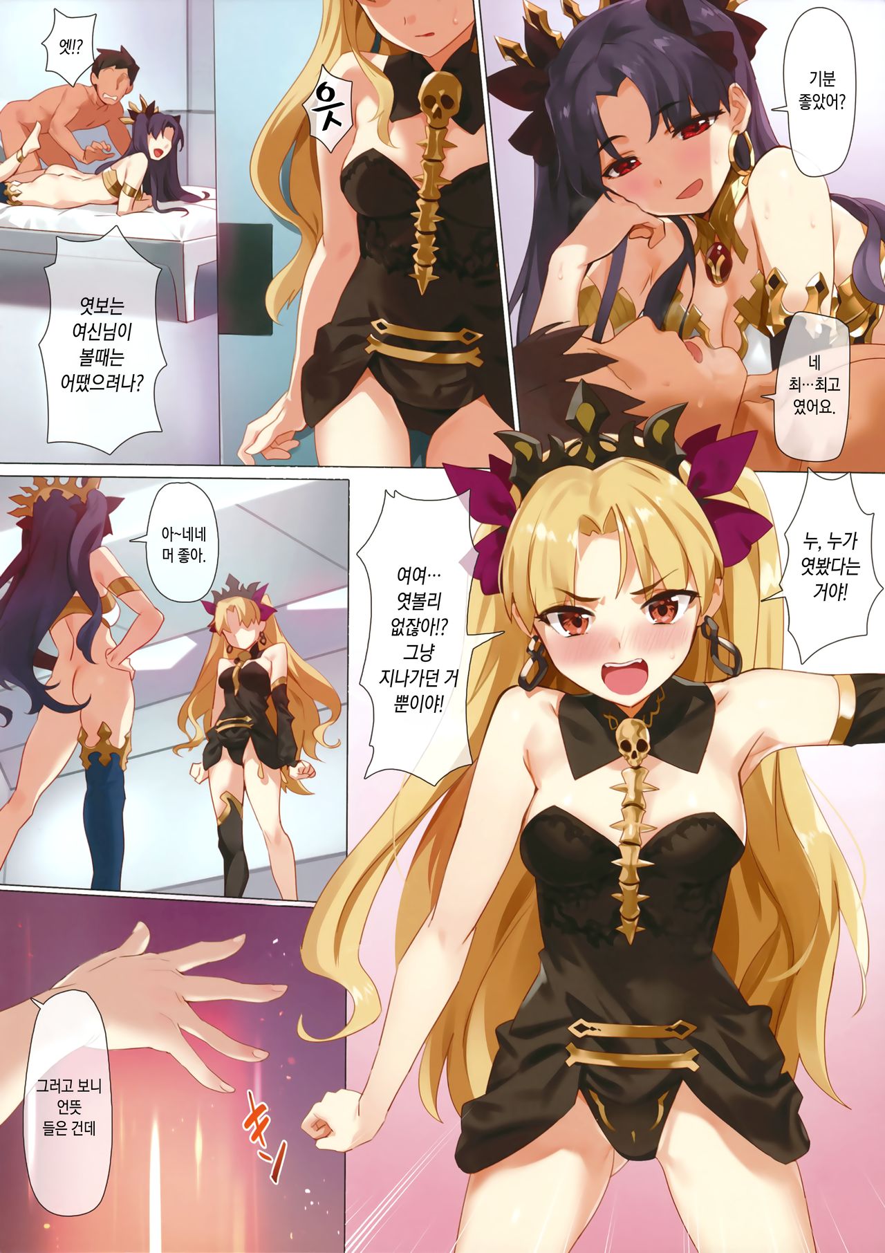 Skill Kyouka Kaikin + OrangeMaru Special 04 | 스킬강화해금 + 오렌지마루 스폐셜 04 page 11 full
