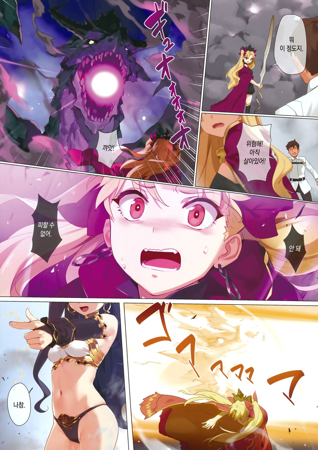 Skill Kyouka Kaikin + OrangeMaru Special 04 | 스킬강화해금 + 오렌지마루 스폐셜 04 page 3 full