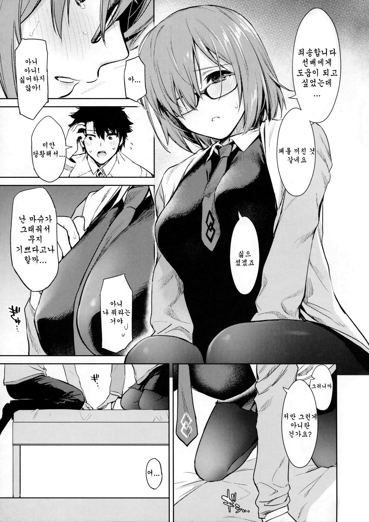 MASH, HORNY, MASH page 6 full