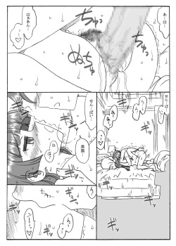 Riajuu Kuroneko, Houkago ni