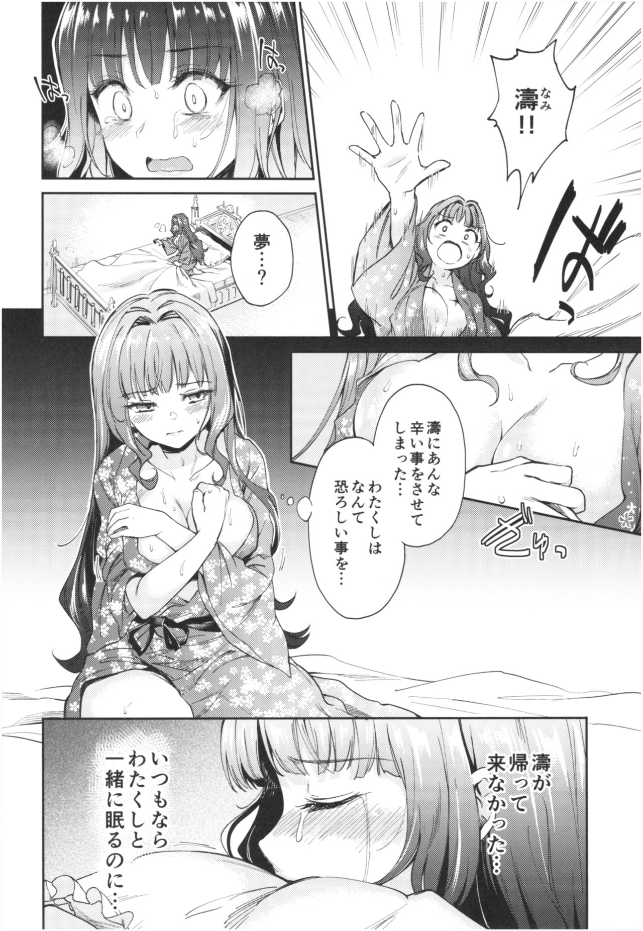 Haruhira Hakushaku-ke no Jijou Roku ~Meiji Kouki Hen Chuu~ page 4 full