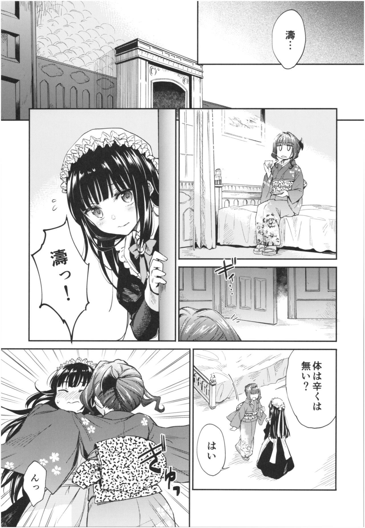 Haruhira Hakushaku-ke no Jijou Roku ~Meiji Kouki Hen Chuu~ page 5 full