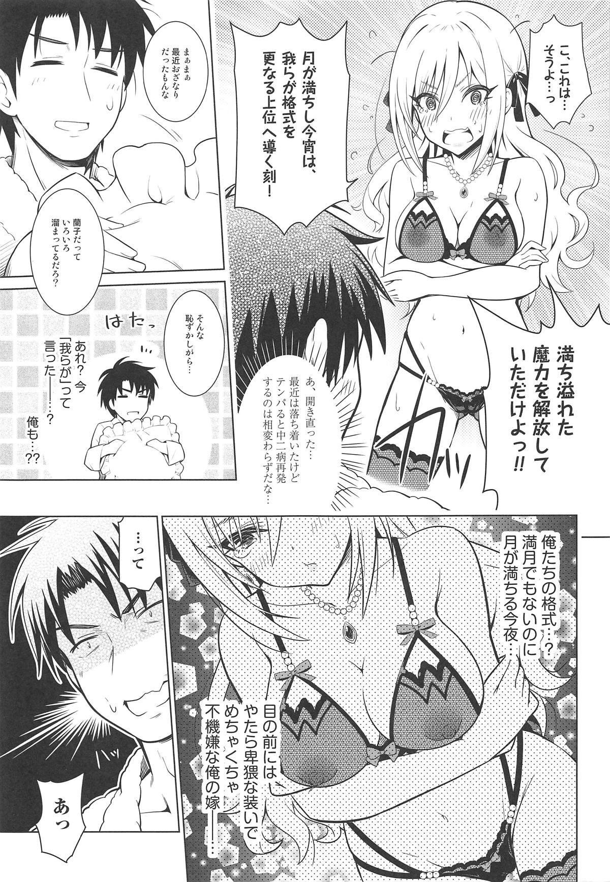 MIRACH page 12 full