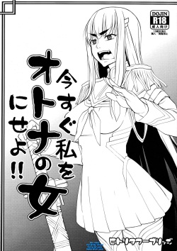 Ima Sugu Watashi wo Otona no Onna ni Seyo!!