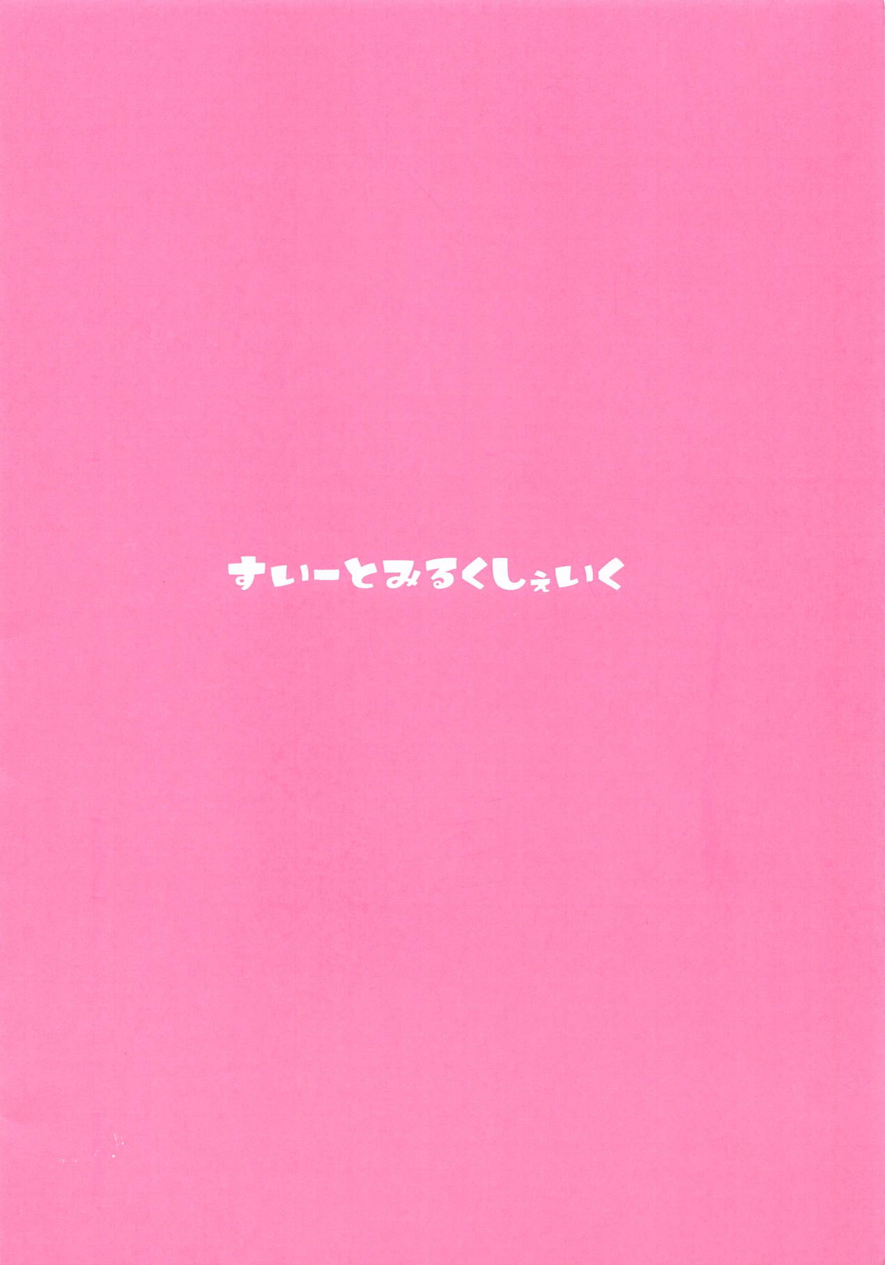 Mite Mite Cleaire-san - Please look at me Sister Cleaire page 12 full