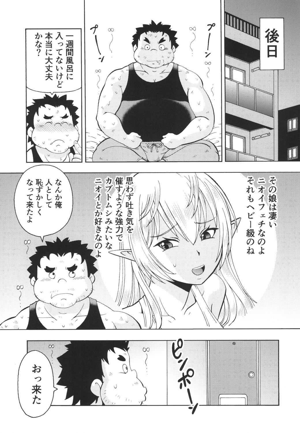 Isekai Fuuzoku II Succubus-san page 9 full