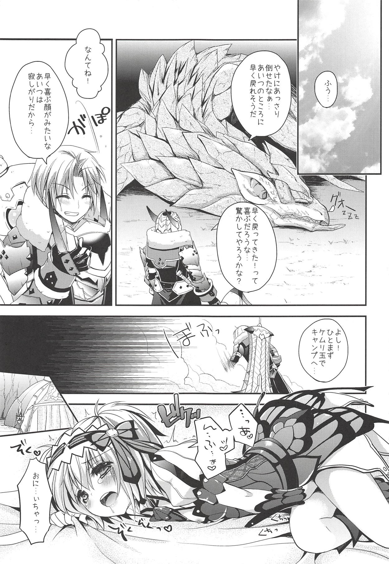 Hantakko 3 page 12 full