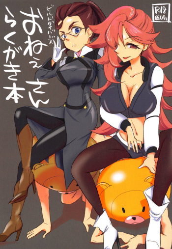 (SC2018 Autumn) [Ookii Hou ga Suki da (Futonder)] Build Divers Onee-san Rakugaki Bon (Gundam Build Divers) cover