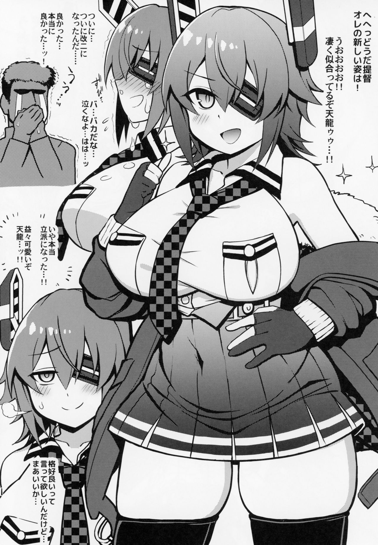 Yawaraka Tenryuu page 2 full