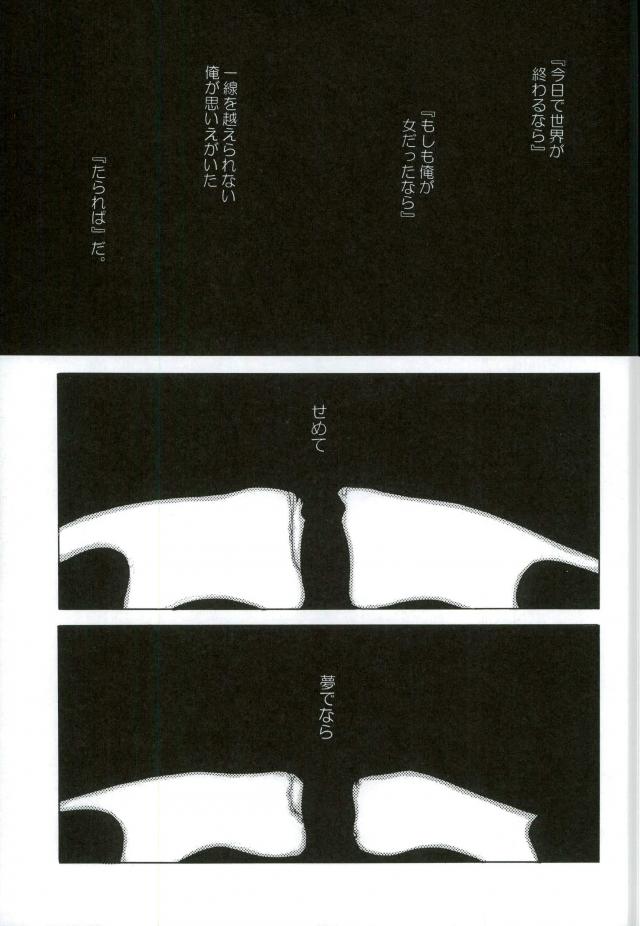 Reigen Arataka 28-sai, Deshi to OneShota Shichaimashite. page 10 full