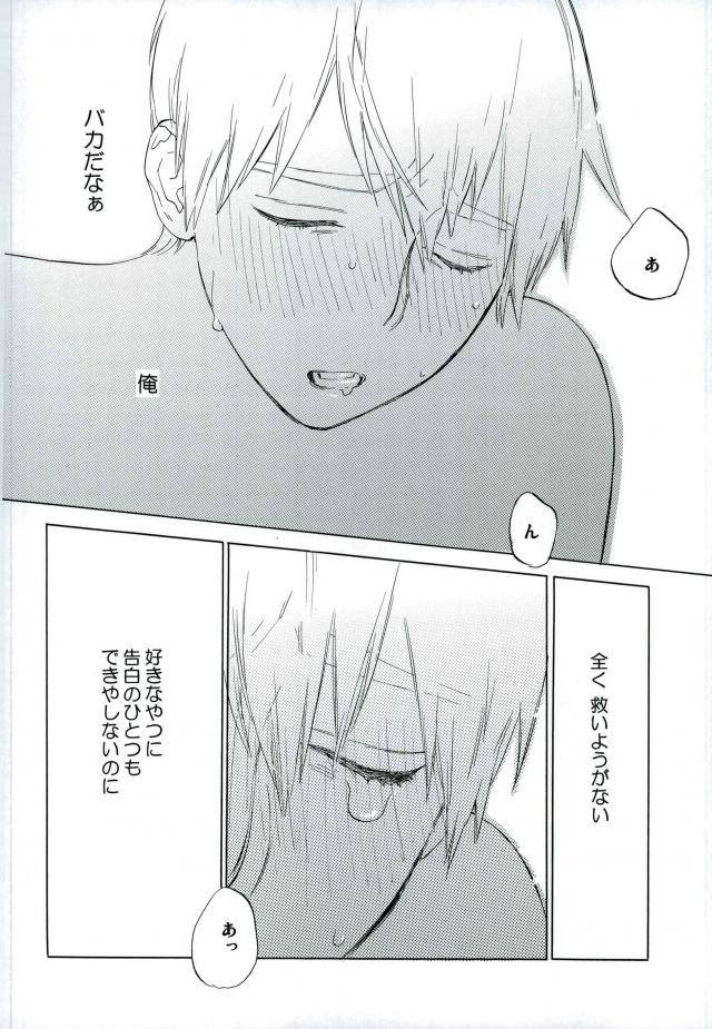 Reigen Arataka 28-sai, Deshi to OneShota Shichaimashite. page 11 full