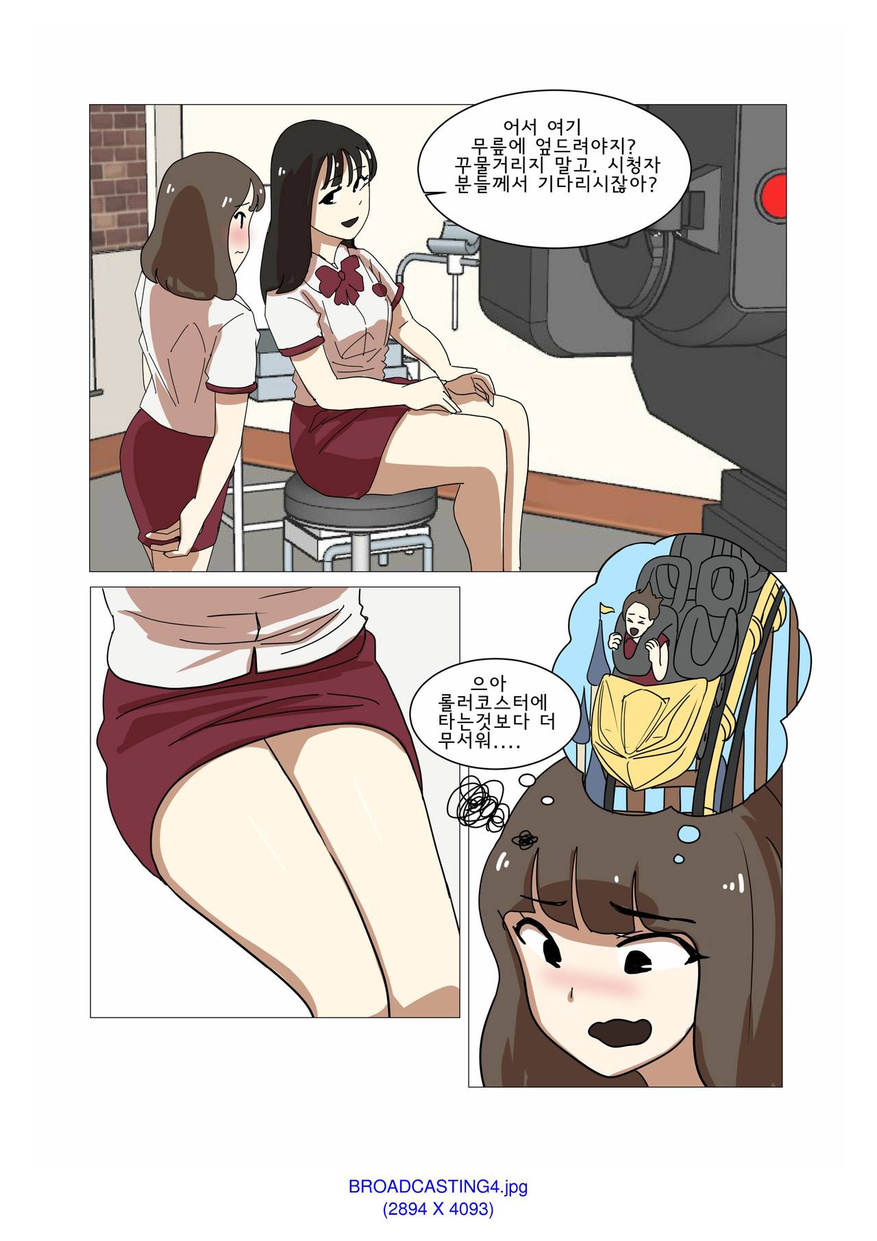 My Spanking Friends Vol. 1 page 6 full