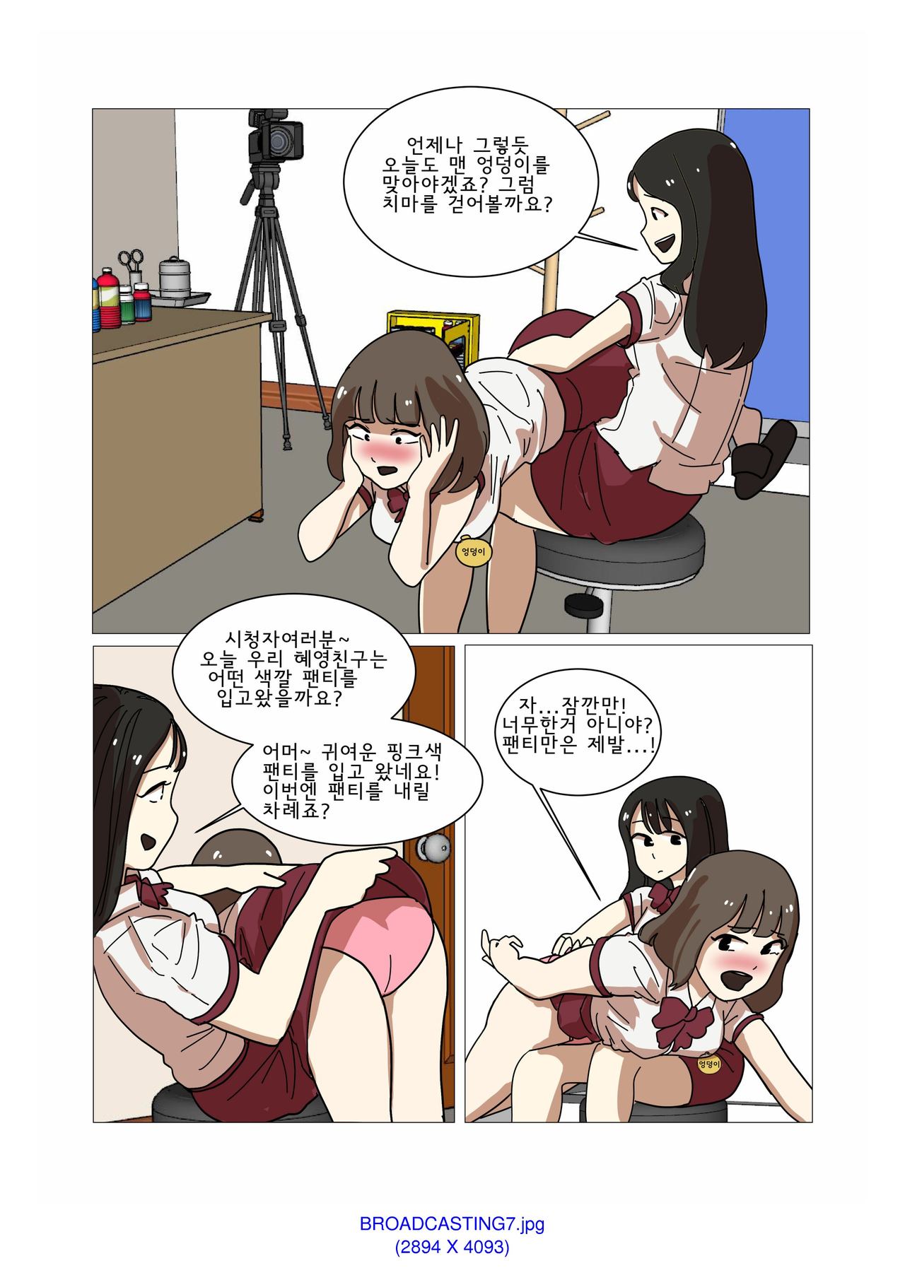 My Spanking Friends Vol. 1 page 9 full