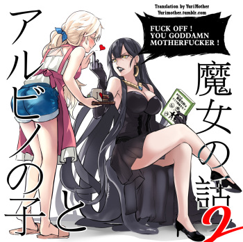 [Tendou Itsuki] The Albino Child and the Witch 2 [English] [YuriMother] [Digital] cover