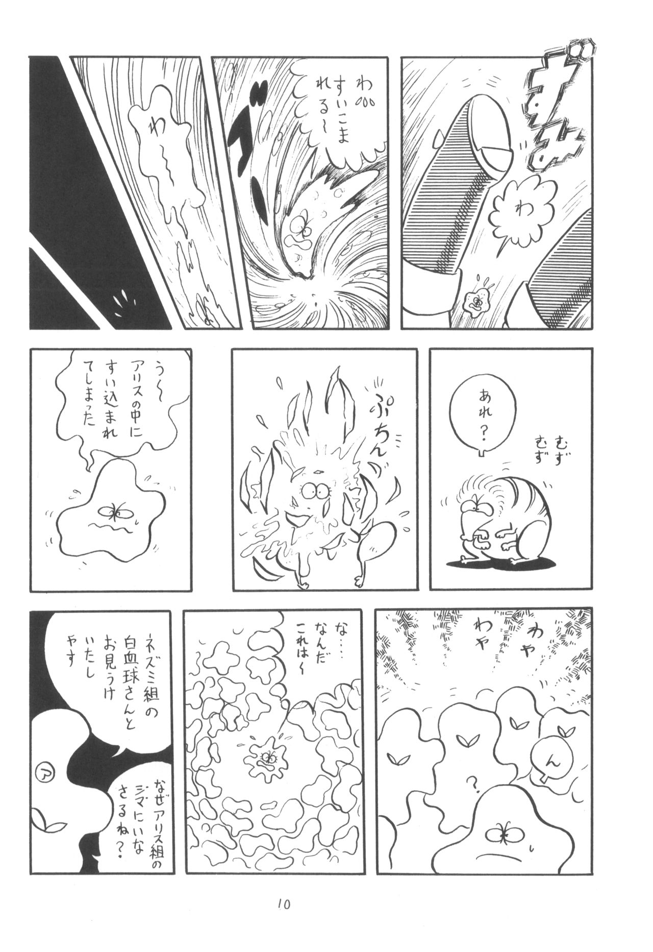 Cybele Vol. 2 page 11 full