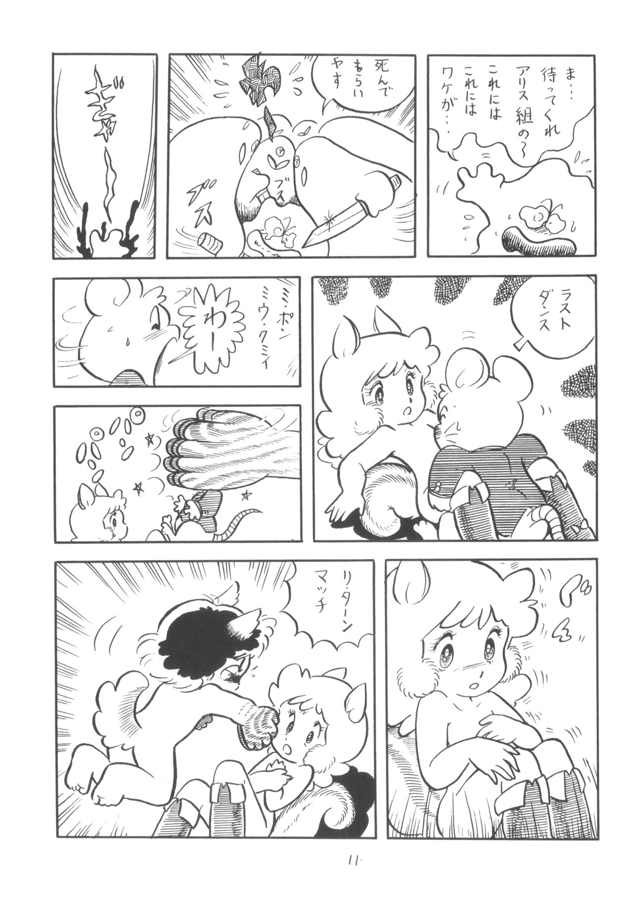 Cybele Vol. 2 page 12 full