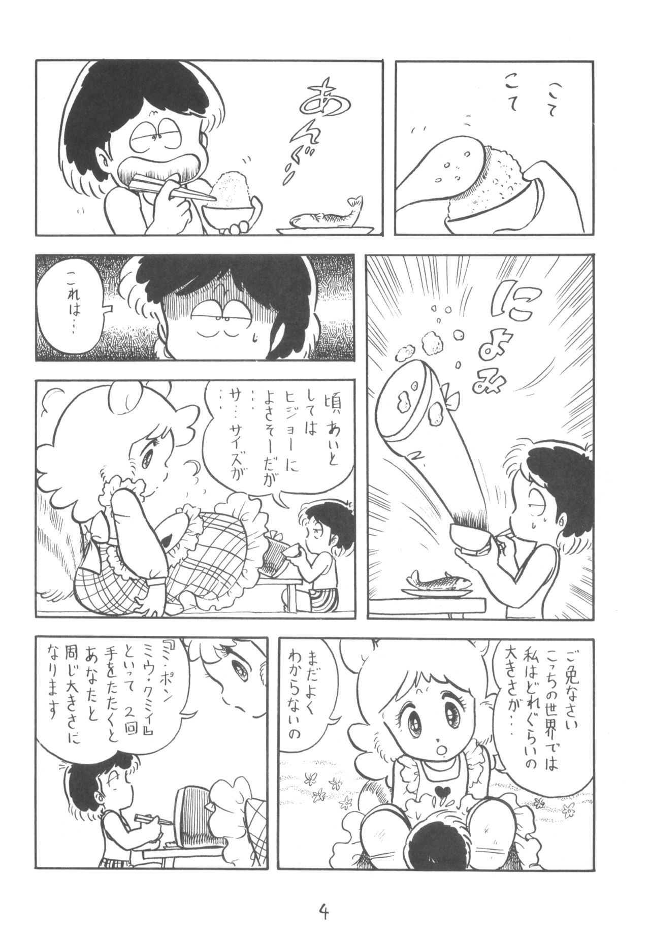 Cybele Vol. 2 page 5 full