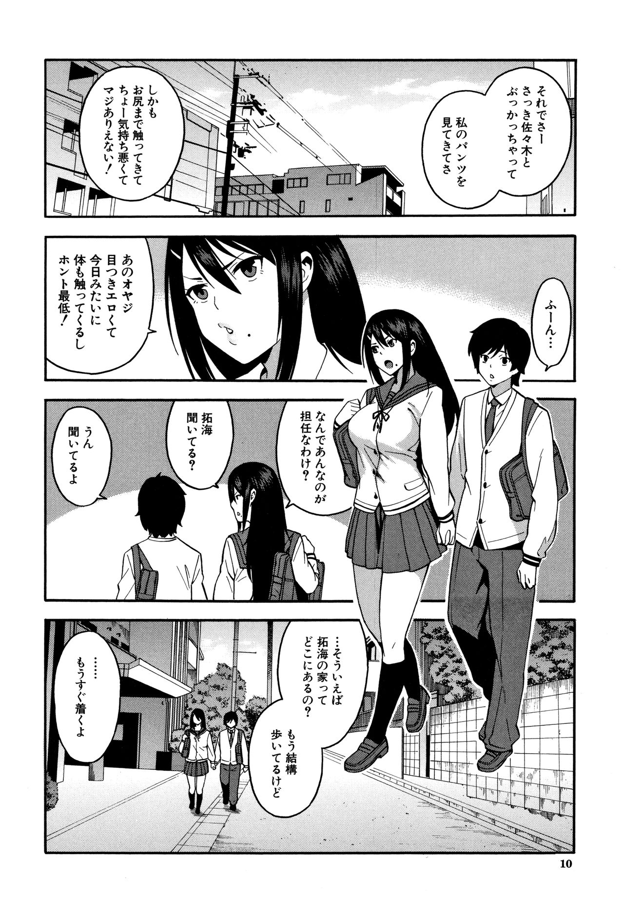 Boku no Kanojo o Netotte Kudasai page 11 full