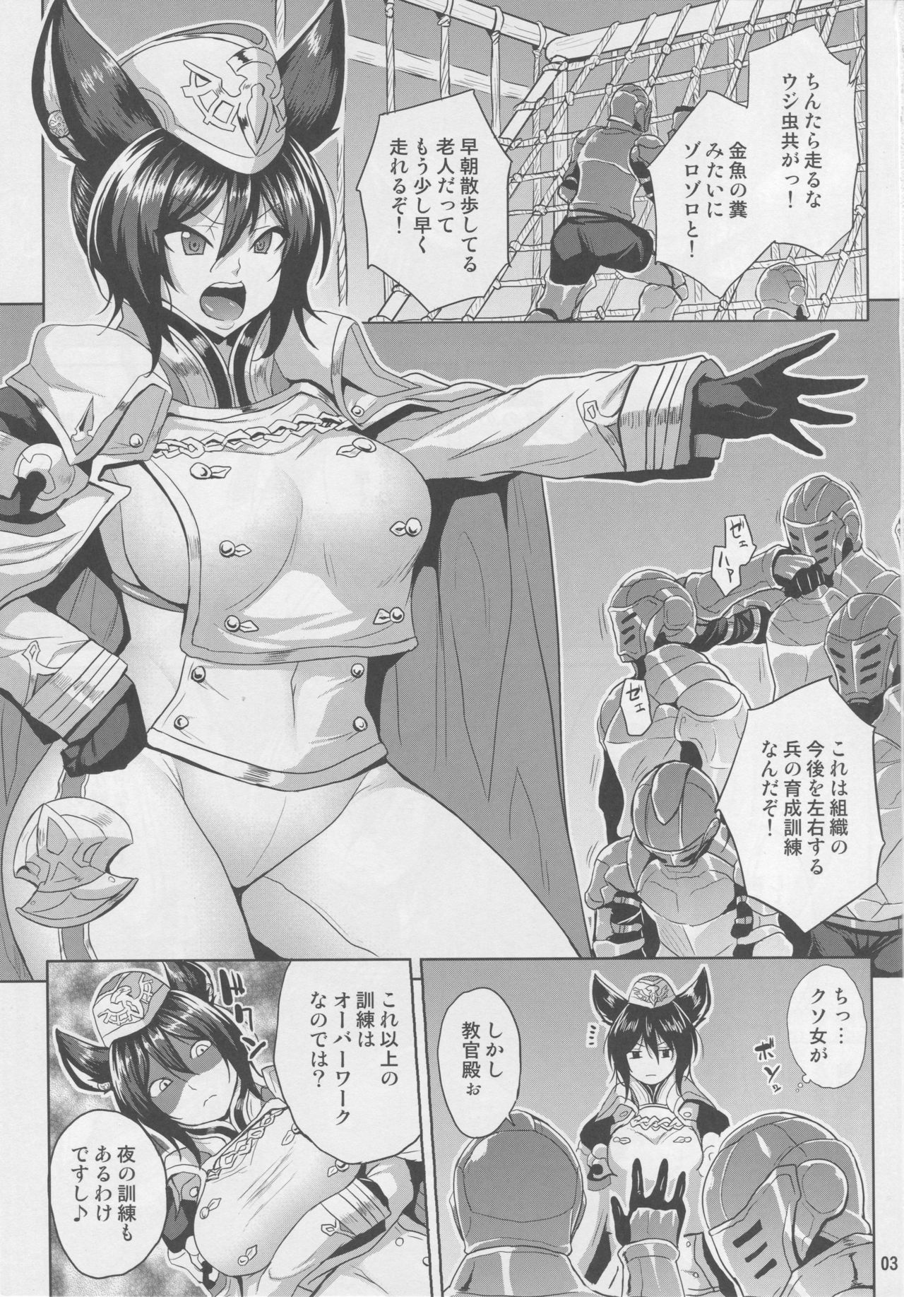Oni Kyoukan no Zecchou Kunren page 2 full