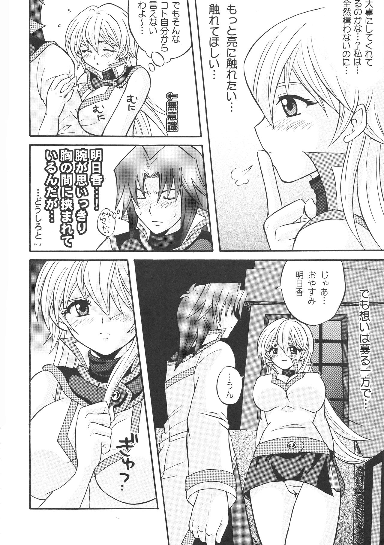 Diamond Virgin page 5 full