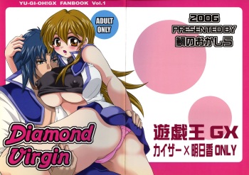 [Tai no Okashira (Matsubara Kanabun)] Diamond Virgin (Yu-Gi-Oh! GX) cover