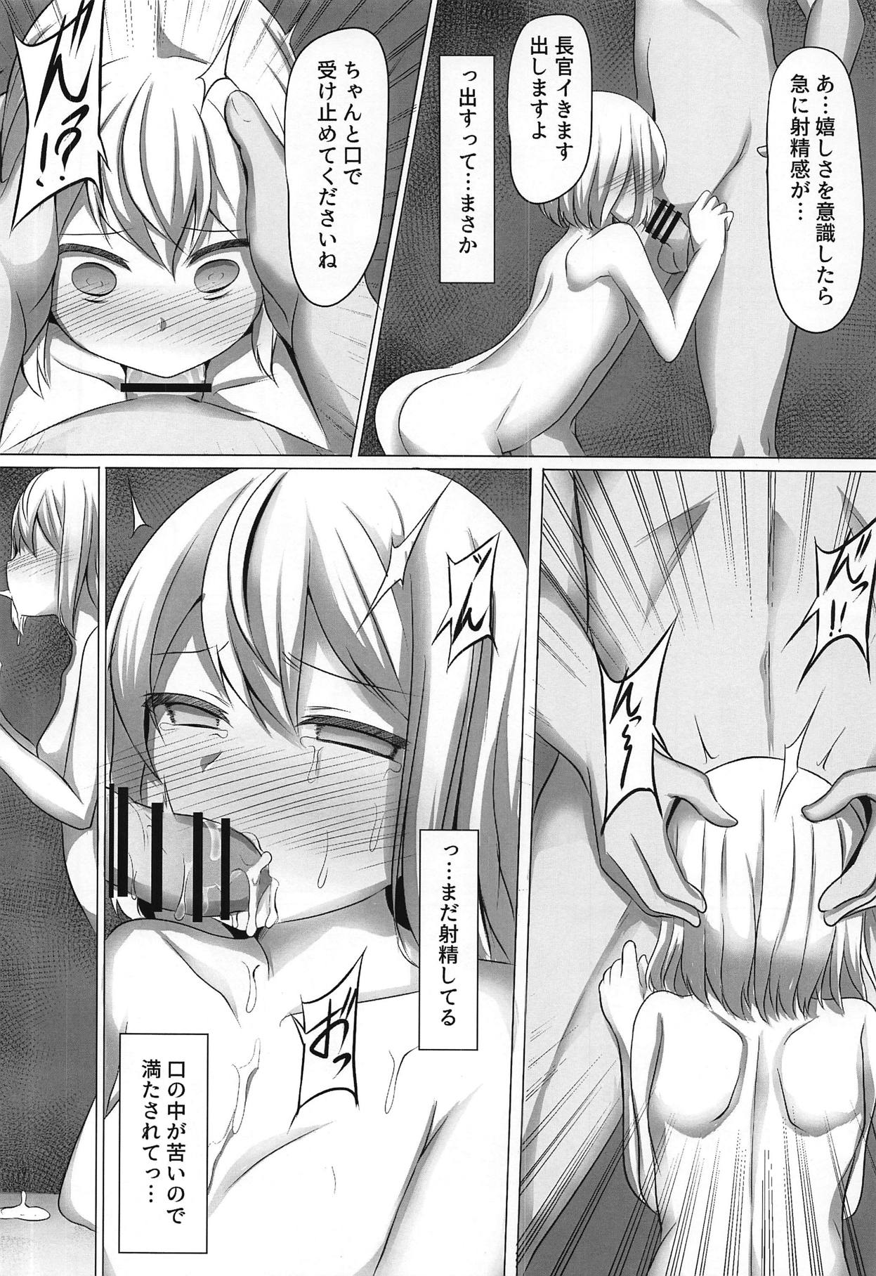 Chiharu Hypno page 7 full