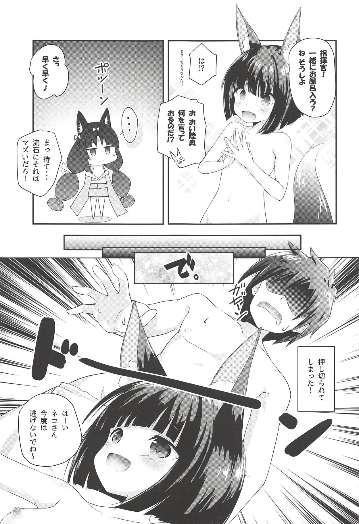 Azur Angel ~Juuou Hen~ page 12 full