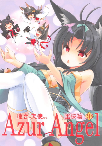 (C94) [Fuwaten (Tenjo Ryuka)] Azur Angel ~Juuou Hen~ (Azur Lane) cover
