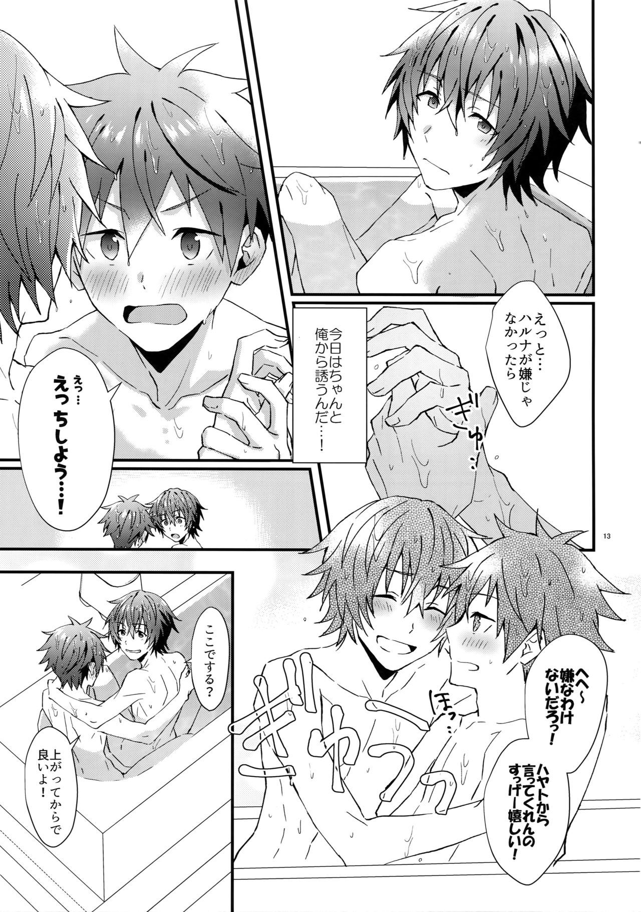 Zenkai! Toshishita Kareshi-Ryoku page 12 full