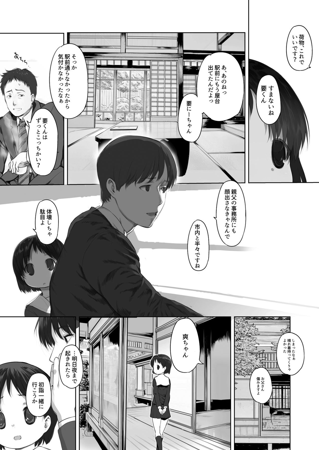 milk shake 2 page 6 full