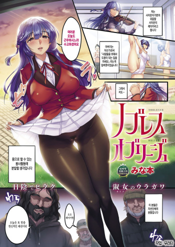[minamoto] noblesse oblige (COMIC ExE 14) [Korean] [Digital] cover