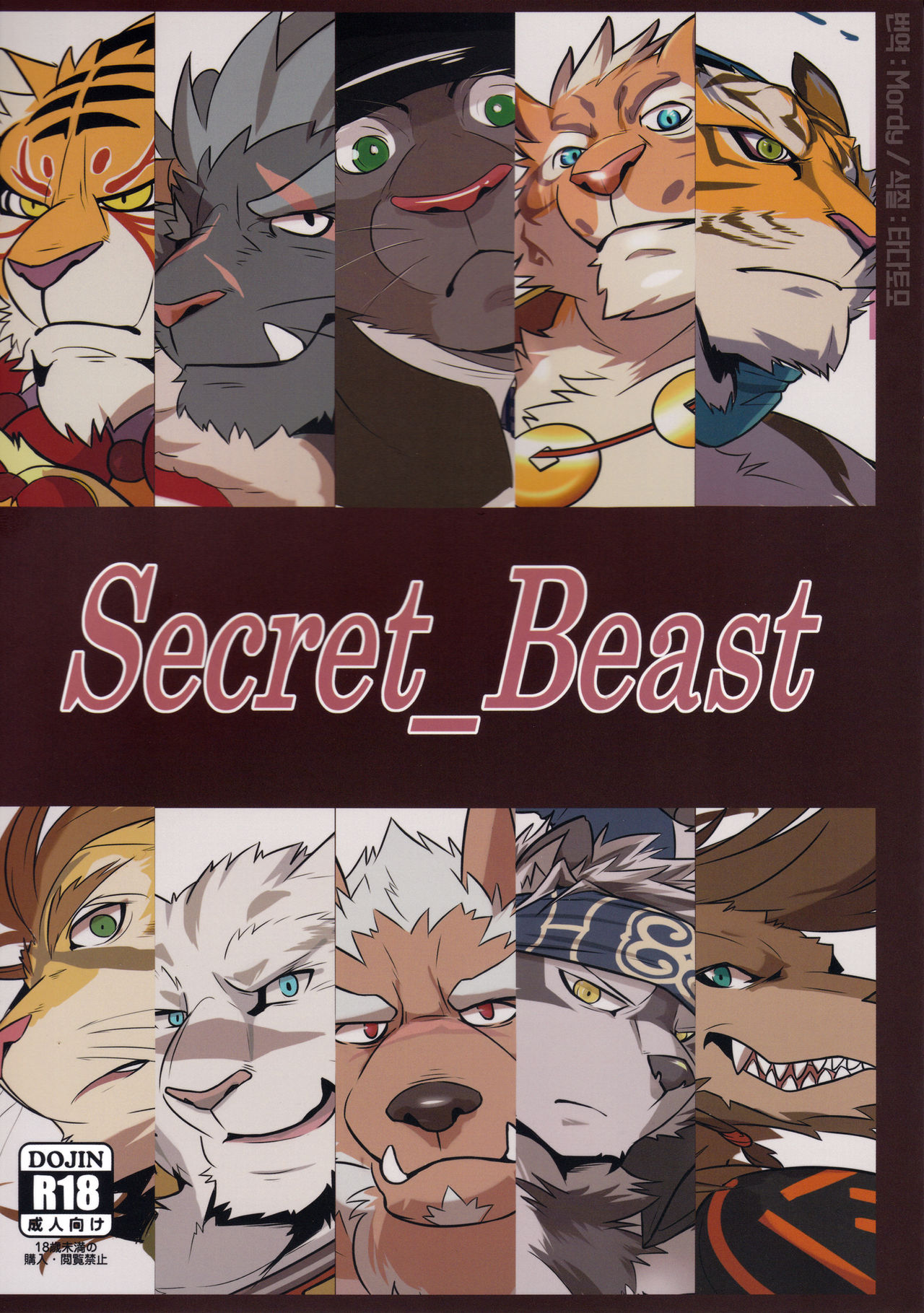 Secret_Beast page 1 full