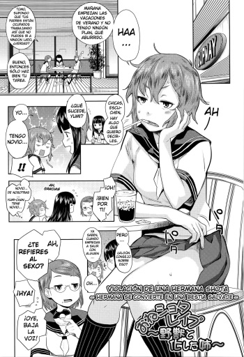 [Agata] Oneshota Rape ~Yajuu to Kashita Ane~ | Violación de una hermana shota ~Hermana se convierte en una bestia salvaje~ (Ane x Pako² [Kyuukyokuban]) [Spanish] [Cark-san] cover