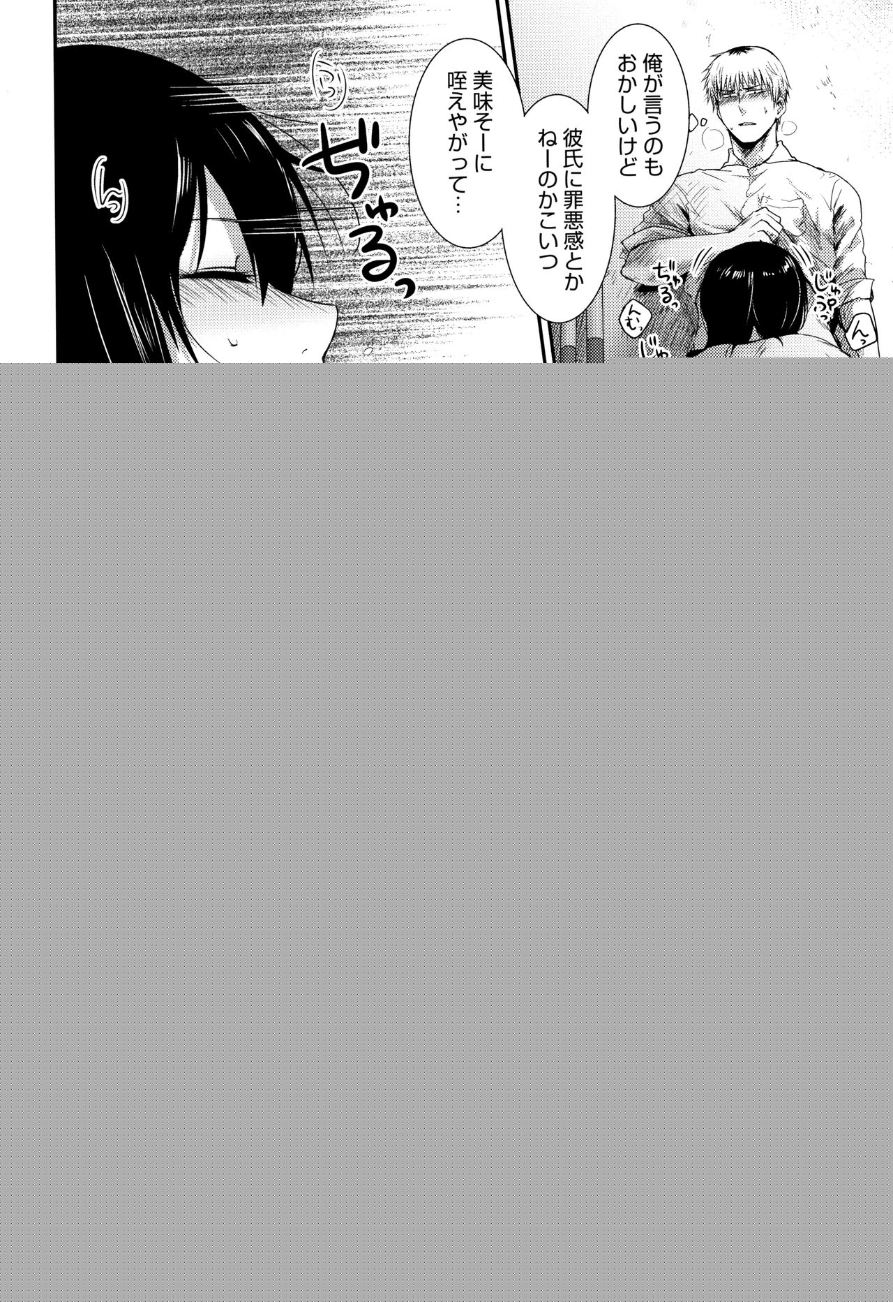 Rachi page 9 full