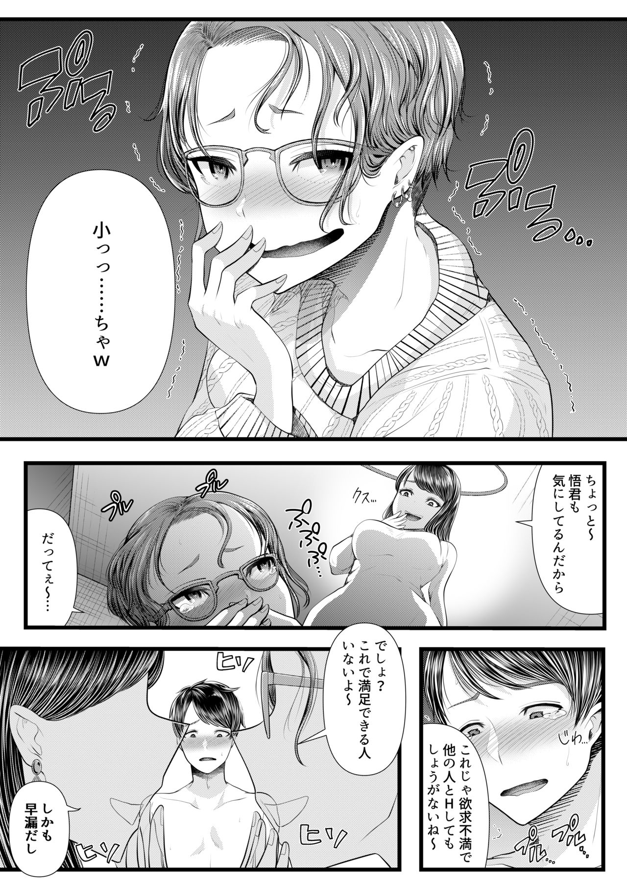 Hajimete no Netorare Maso-ka Choukyou 4 page 10 full