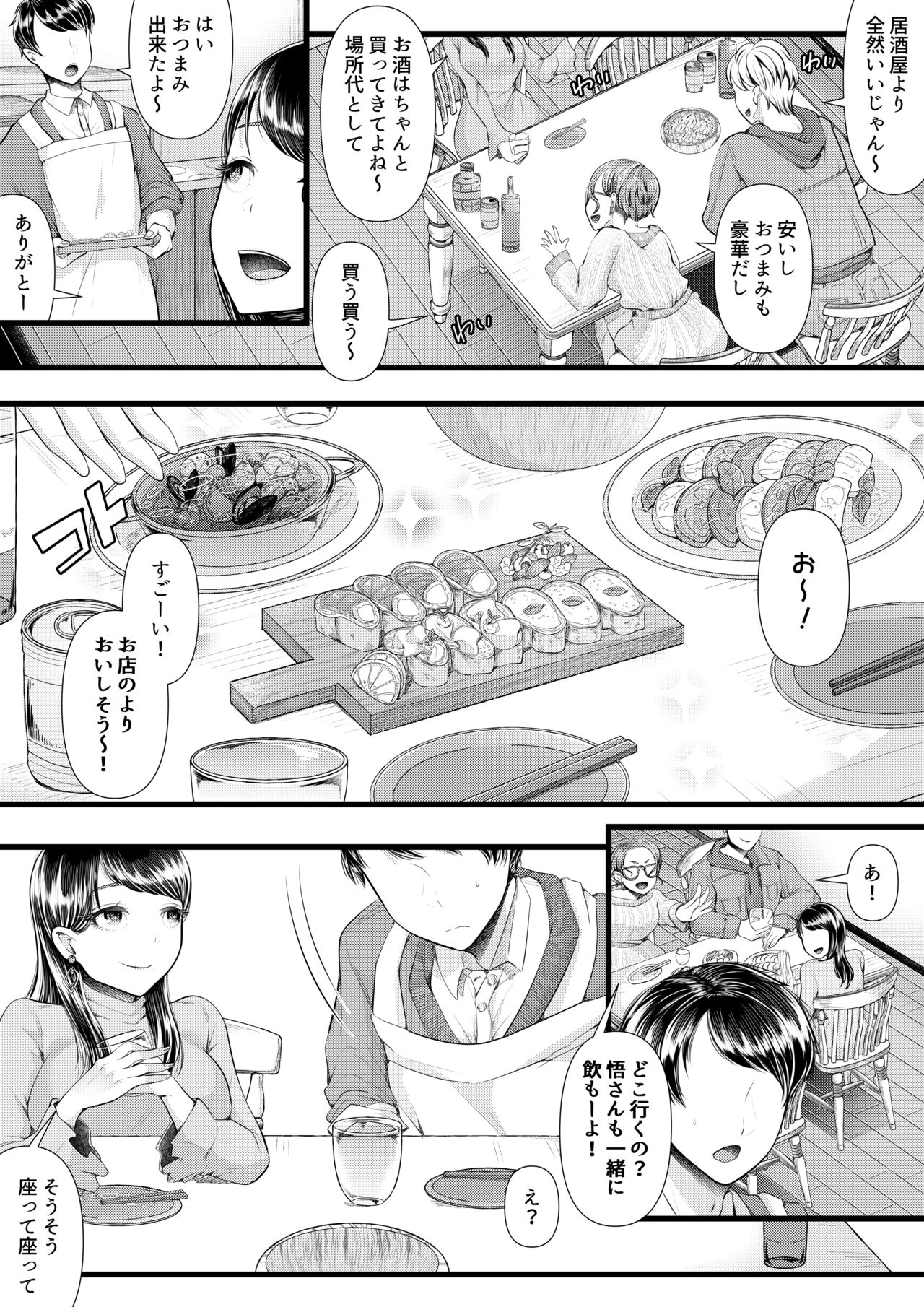 Hajimete no Netorare Maso-ka Choukyou 4 page 2 full