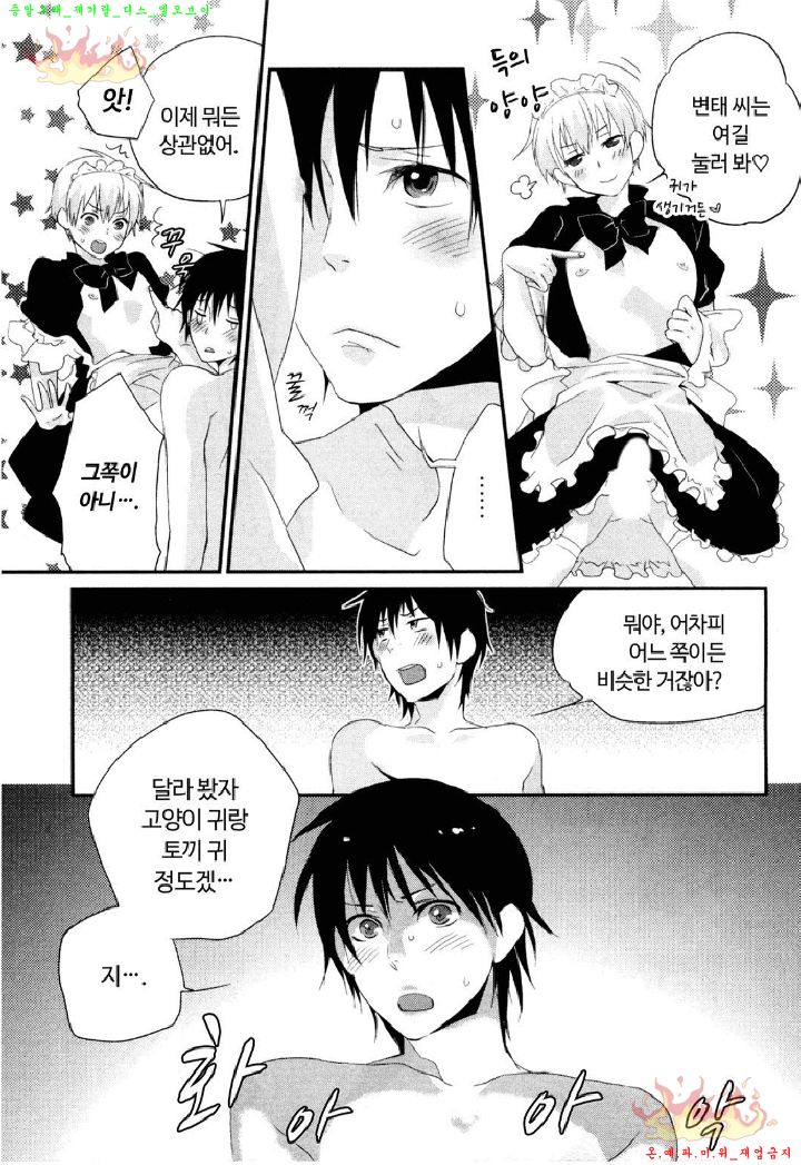 Aigan Doll 100% | 애완 돌 100% page 10 full